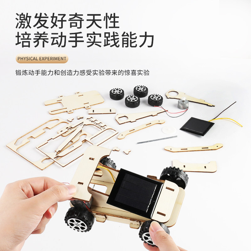 小实验套装小学生趣味物理益智玩具 动手动脑点亮创造思维 智乐堡母婴专营店 淘优券