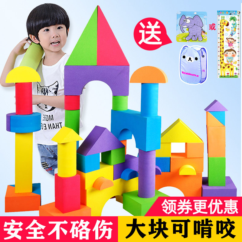 斯尔福eva泡沫大号3-6-7-8岁积木 智乐堡母婴建构/拼插积木