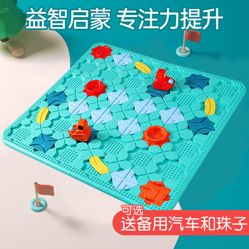 百思特筑路迷宫桌游轨道益智玩具 智乐堡母婴儿童桌面游戏类