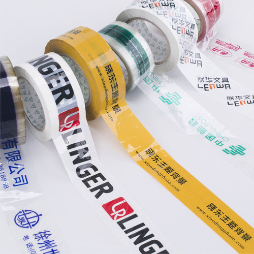 胶带定做LOGO印刷字透明封箱胶带定制印刷二维码打包胶布订做胶带 - 图1