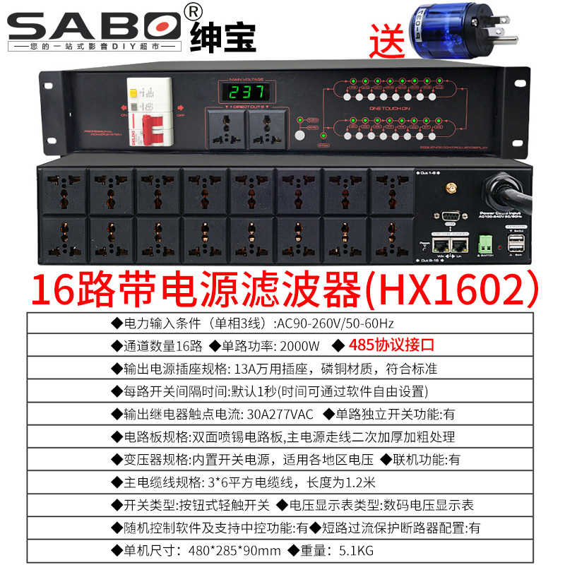 SABO/绅宝 电源时序器带滤波8路专业16路功放音响电源管理控制器 - 图3