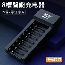 Delip 5 Number 7 rechargeable battery charger 8 slot May 7 universal rechargeable intelligent turn light Fast charge 801