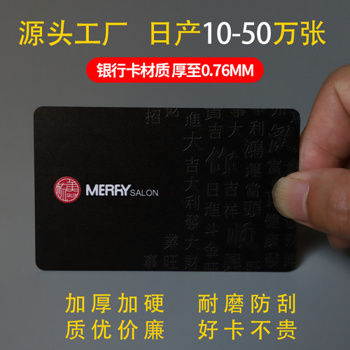 pvc会员浮雕卡定制磁条vip积分卡密码条码异形卡制作高档贵宾美容体验卡订做刮刮卡定做塑料礼品卡充值卡订制 - 图2