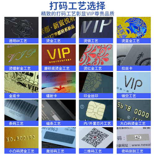pvc会员浮雕卡定制磁条vip积分卡密码条码异形卡制作高档贵宾美容体验卡订做刮刮卡定做塑料礼品卡充值卡订制 - 图3