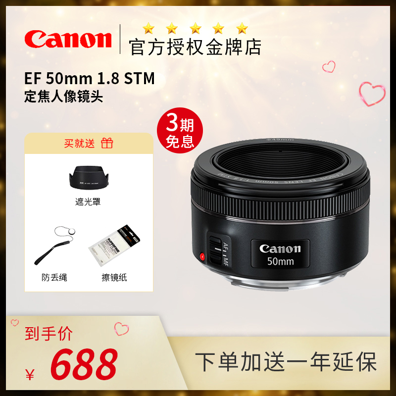 佳能EF 50mm 1.8 STM Canon/大光圈 單反 定焦人像三代小痰盂鏡頭
