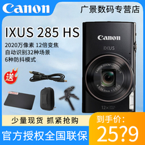 Canon IXUS 285 HS Student portable introductory digital ccd camera Home Travel selfie mini-tablet