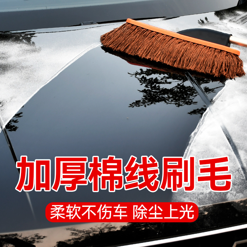 汽车除尘扫灰刷子车载擦车掸子洗车拖把软毛扫雪蜡拖神器全套工具 - 图0