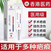 (New Old Scar) Go to surgery Rugged Scar to repair Hyperplasia Pimple Pimple pimple Pox Imprint to downplay melanin scalping cream