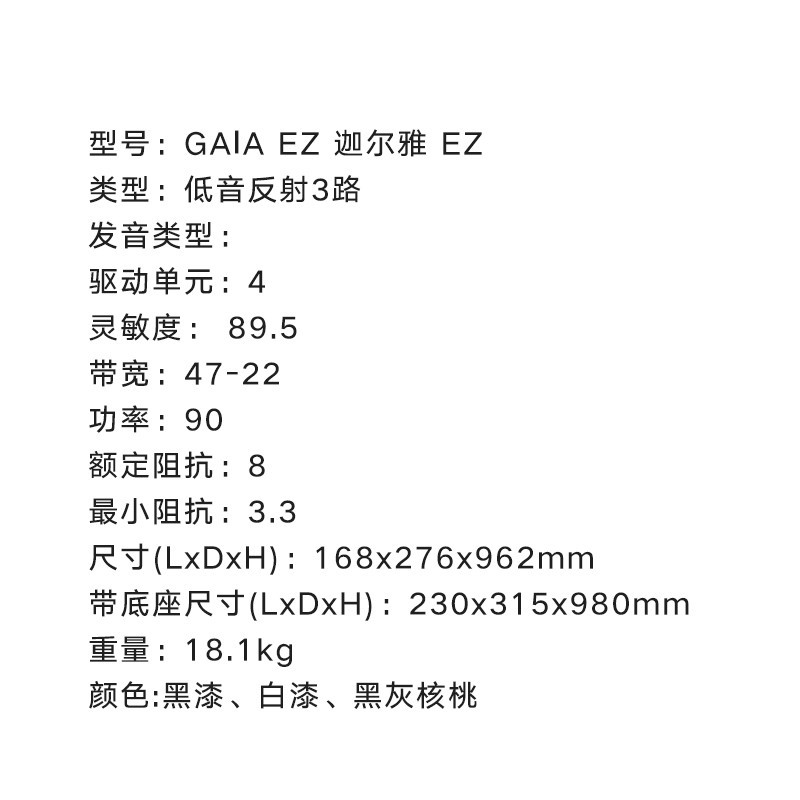 Triangle 落地音箱法国三角GAiAEZ迦尔雅EZ发烧hifi音响旗舰高端 - 图2