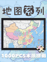 Adult 1000 Pieces China World Map Puzzle Wood 2000 Children Puzzle Toys Fun Geo knowledge