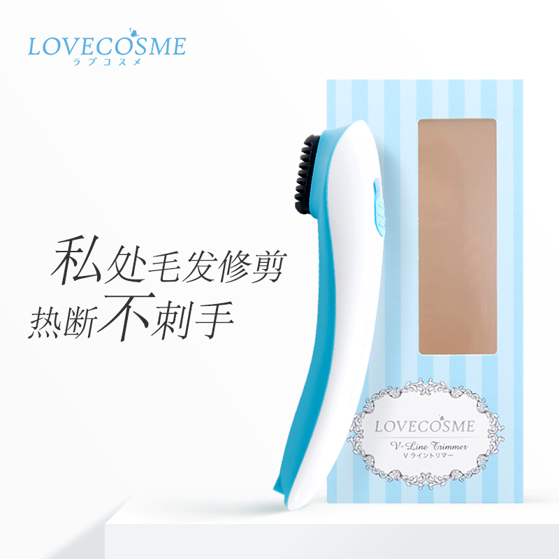 保税仓lc品爱私处毛发区园丁剃毛器 lclovecosmetic海外私处保养