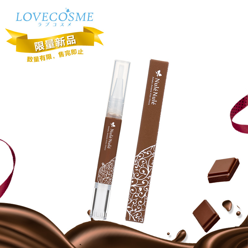 日本直邮lc品爱吻凝爱巧克力诱惑蜜 lclovecosmetic海外唇部精华