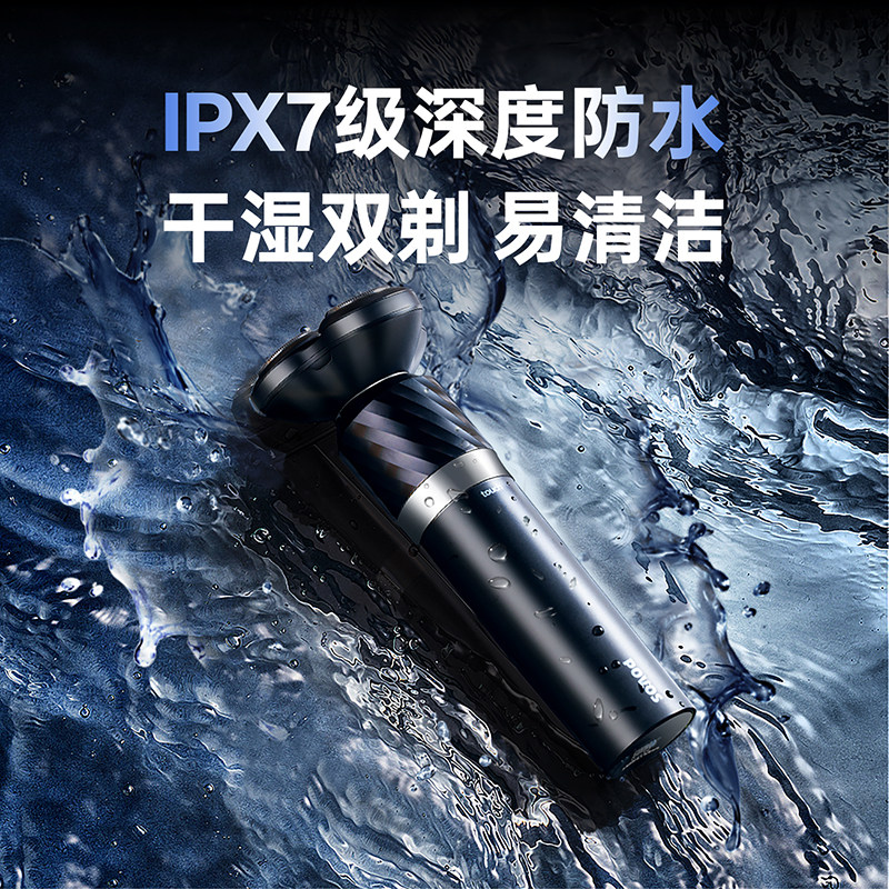 奔腾智能感应剃须刀电动男士刮胡刀2024新款黑金刚520送男友礼物