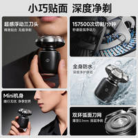 奔腾电动男士剃须刀便携式送男友礼物