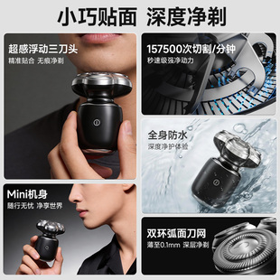 奔腾电动男士剃须刀便携式送男友礼物