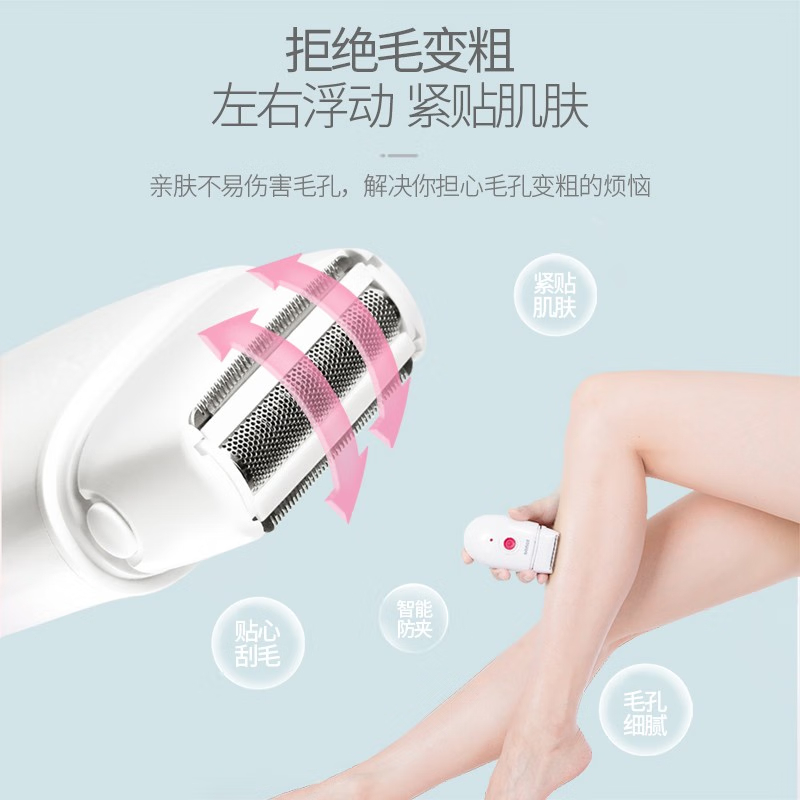 奔腾电动剃毛器女士私密处刮毛刀阴腋毛脱毛神器去腿毛专用送女生-图1