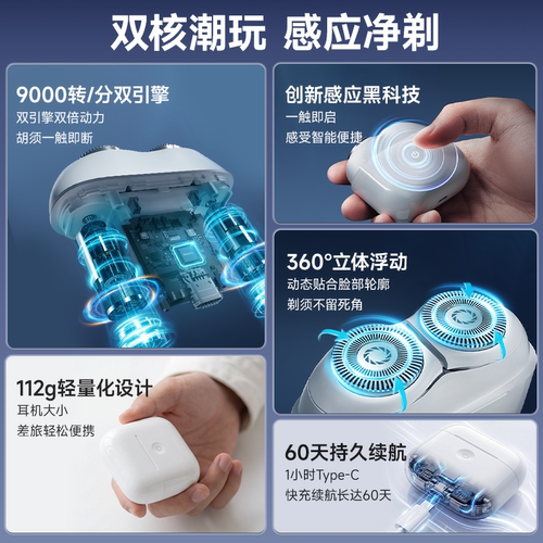 奔腾感应剃须刀电动男刮胡刀便携小白盒胡须刀生日礼物 - 图0