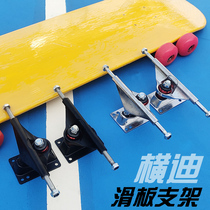 Intermediate Skateboard Bracket Four Wheels Skateboard Bridge Adult Plus High Thickened Aluminum Alloy Cross-Die Bracket Skateboard Bridge