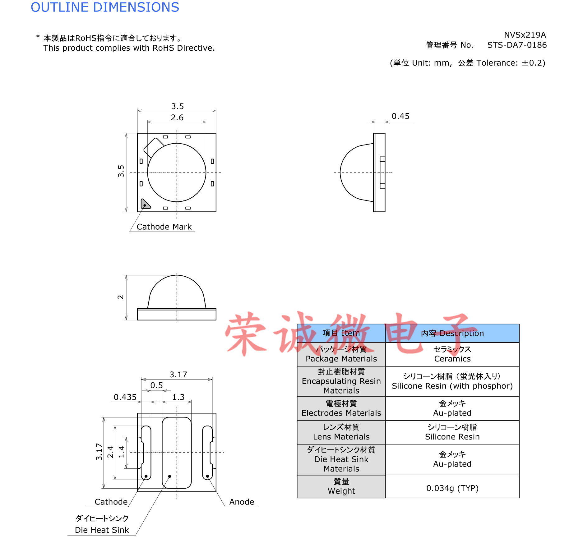 NICHIA日亚 大功率3535贴片LED灯珠 5W 5000K中性白光 NVSL219AT - 图2