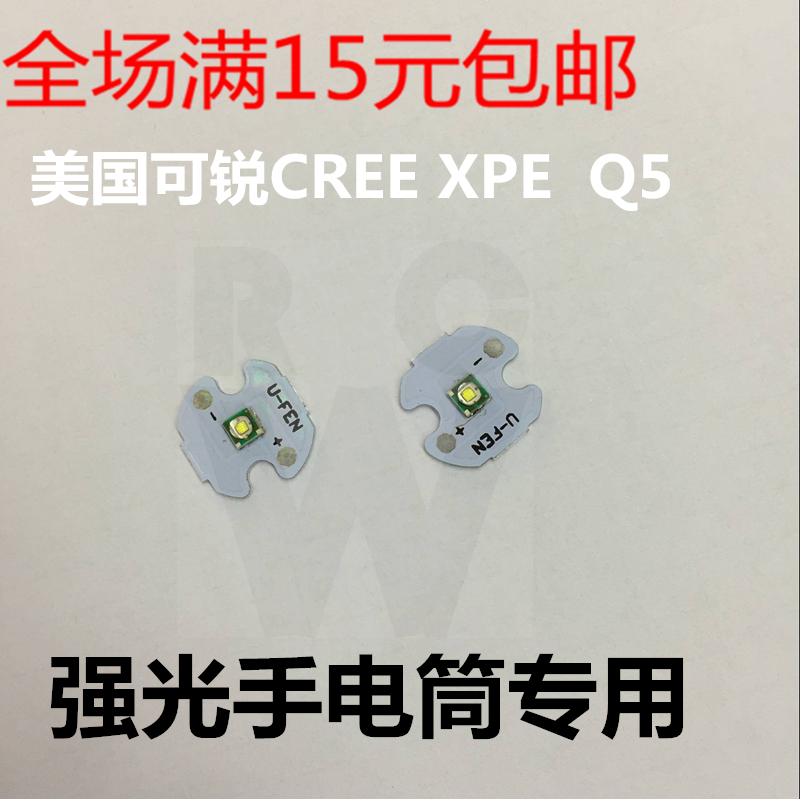 CREE XPE 白光/暖白/红光/绿/蓝/黄3535 3W大功率Q5强光手电灯珠 - 图0
