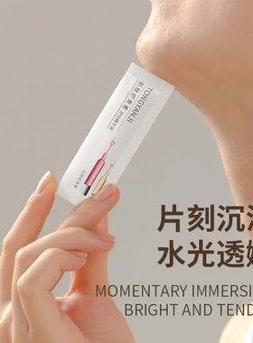 童颜纪肌肽虾青素双效精华液