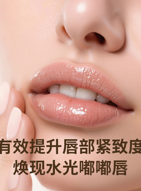 童颜纪润养淡纹唇油膏