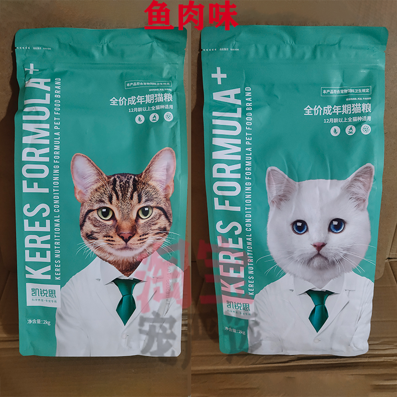 凯锐思猫粮8斤成猫粮幼猫1-4kg个月专用鱼肉牛肉味流浪家凯瑞斯丝 - 图0