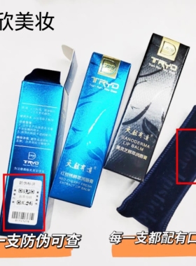 实体店专柜正品天然有道温变锁色千人千色百搭温柔持久不脱色唇膏