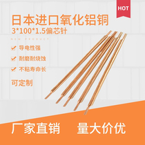 3mm Japan imported aluminum oxide copper spot welding pin 18650 Double head lithium battery spot welding electrode handheld small
