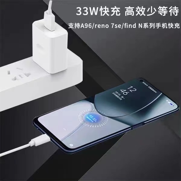 适用OPPO真我10充电器33W闪充线头Realme10s充电线真我10Pro充电头原配闪充头33瓦加长粗线头子 - 图2