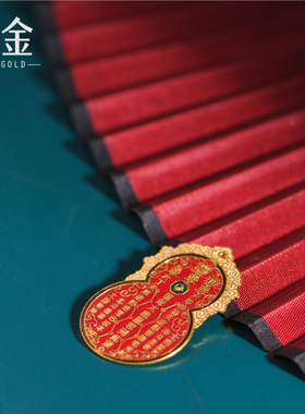 恋金 足金珐琅烧蓝 太sui符葫芦牌 宫廷手工古法黄金diy配件