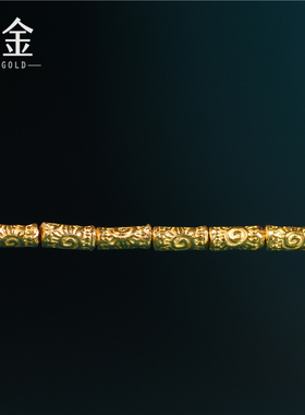 恋金 足金手工錾刻古法黄金 金管隔珠配饰 手链项链diy配件