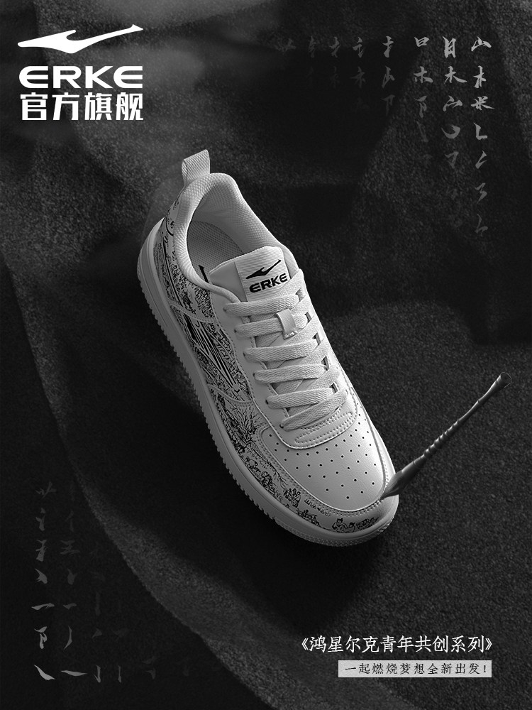 鸿星尔克清明上河园板鞋女鞋男鞋 鸿星尔克宝威裕达板鞋