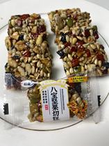 The Princes Eight Treasure Nut Cut honey cake Pure Natural Meal Nutritious Snack without adding independent little baggy