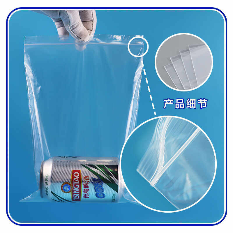 密封袋子自封袋透明包装封口pe自封袋加厚茶叶食品专用塑料保鲜袋,淘宝优惠券,粉丝福利购,淘宝优惠卷