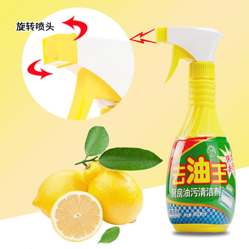 【2瓶】油污油烟机强力去泡沫油污净 千雅居家日用油污清洁剂