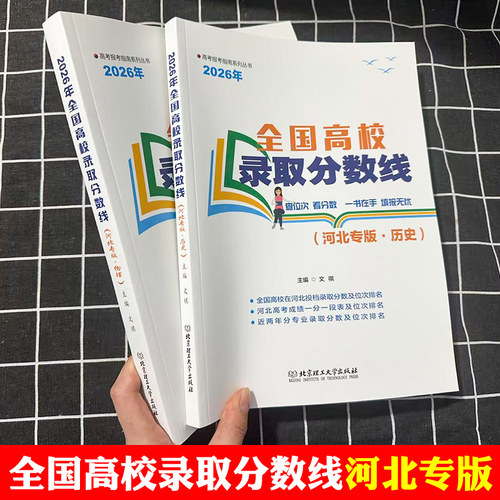 高考志愿填报指南2026年全国高校2025高考录取分数线美术艺术类专业代码河北物理历史浙江广东山东河南福建江苏安徽湖南上海内蒙古 - 图2