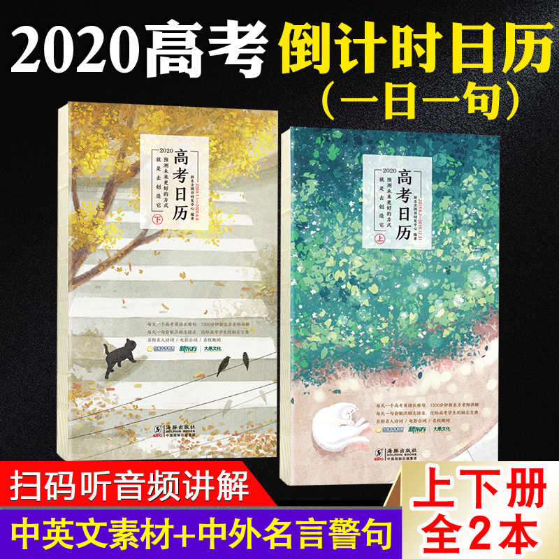 每日语录日历 新人首单立减十元 21年7月 淘宝海外