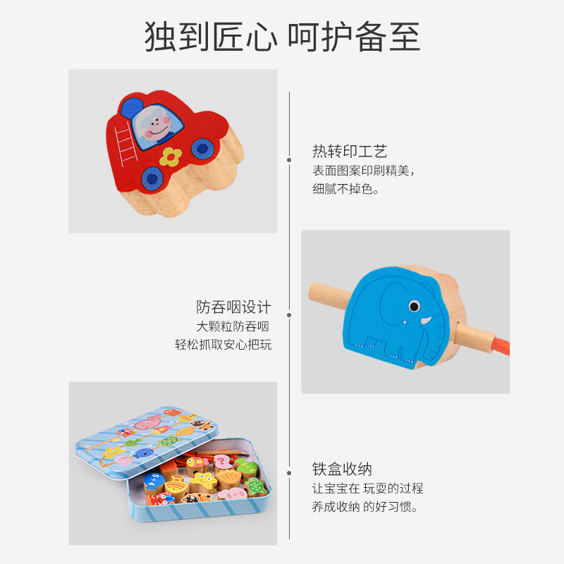 早教益智串珠宝宝穿珠子1 2 3 6岁男孩女孩儿童木