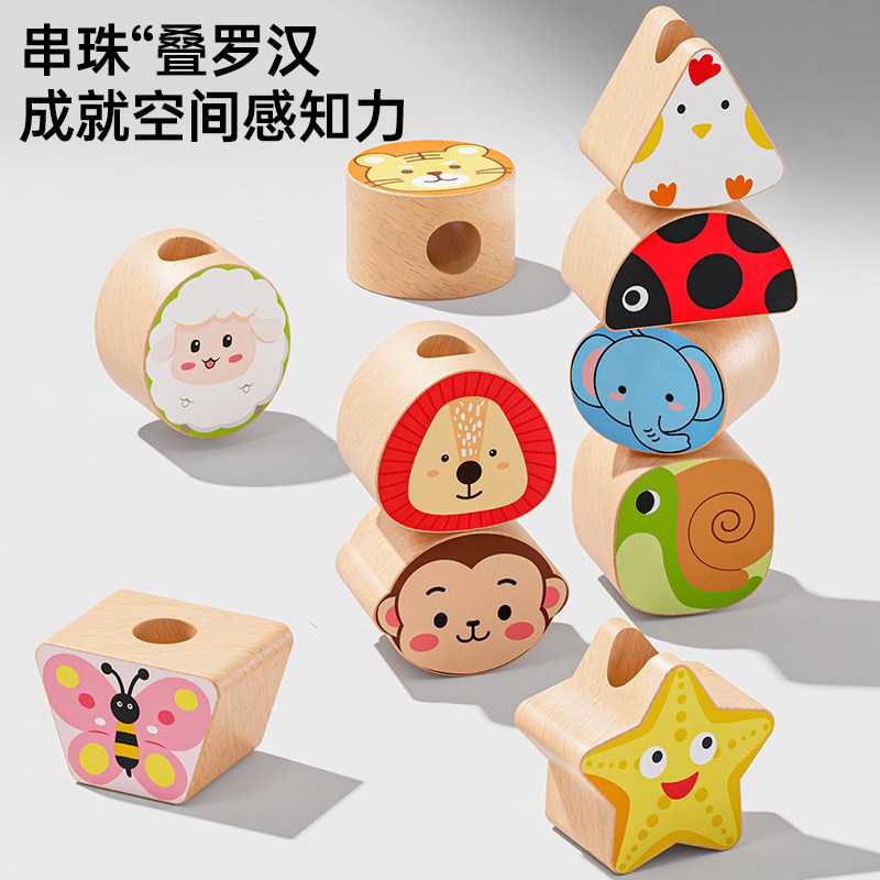 实木串珠儿童玩具大颗粒穿珠子训练宝宝蒙氏早教益智玩具教具积木,淘宝优惠券,粉丝福利购,淘宝优惠卷