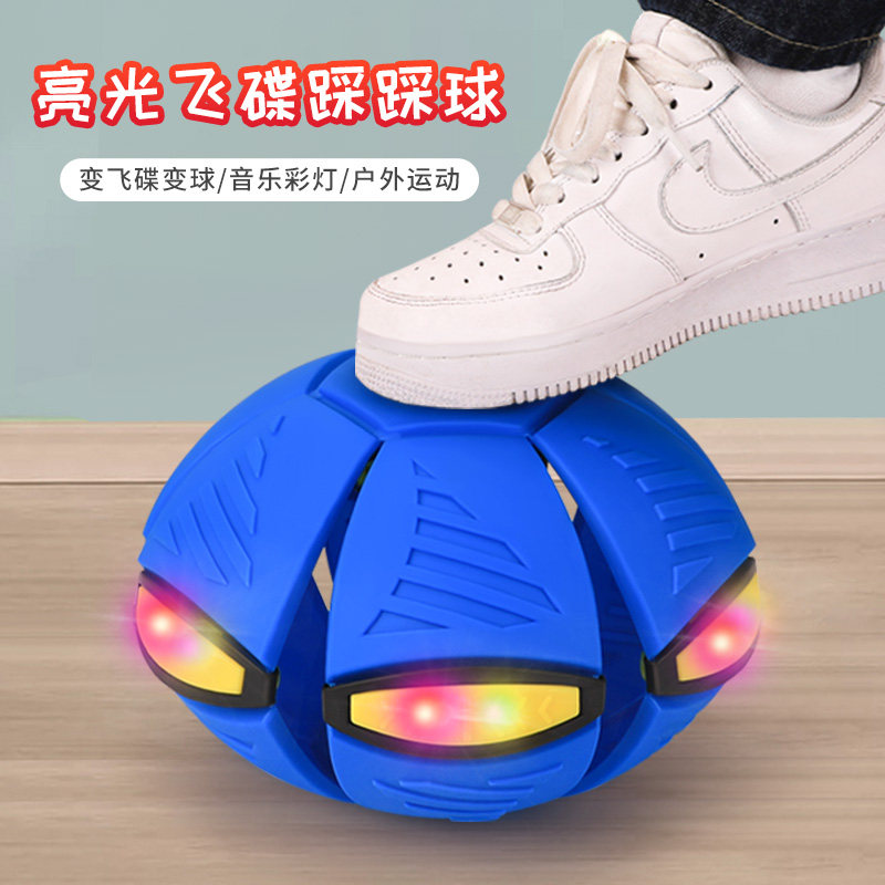 网红弹力踩踩脚踩弹跳球飞碟球类球 丹妮奇特再兴球类玩具/球类运动