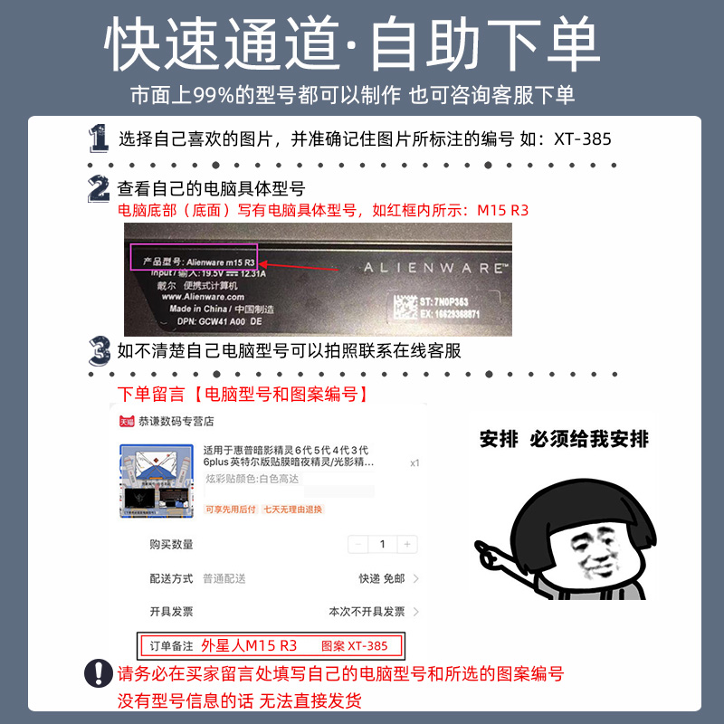 适用于2020外星人笔记本贴膜alienware新款M15/M17外壳膜17R4/R5/15R3/R4/M17R3/51M 15.6寸17.3贴纸定制全套-图3