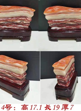 天然猪肉石奇石彩霞石腊肉石头观赏特价原石五花肉红烧肉家居摆件