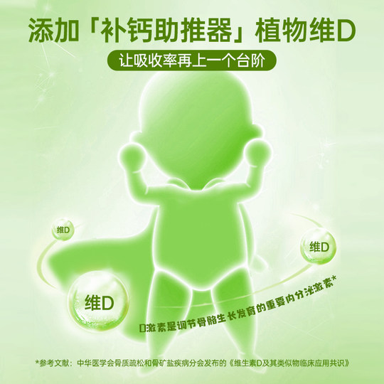 NewBelle New Zealand Calcium + Vitamin D high content