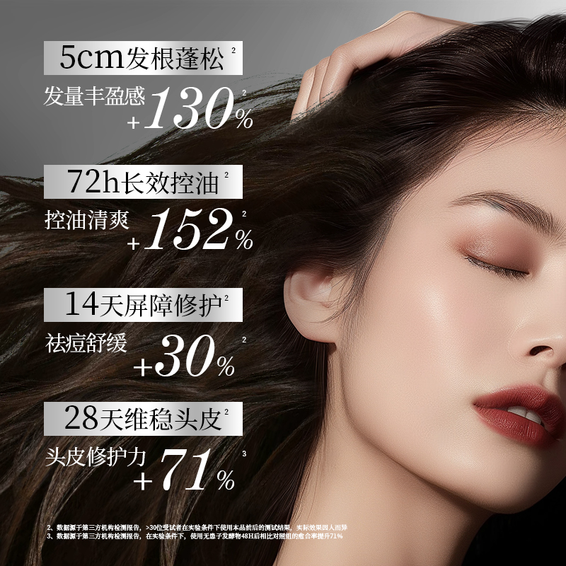 滋源控油绿极光瓶洗发水 控油蓬松平衡洗头水修护旗舰官方正品