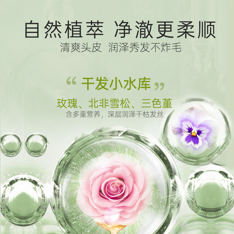 滋源无硅油无患子馨香露/护发素 滋源洗发水