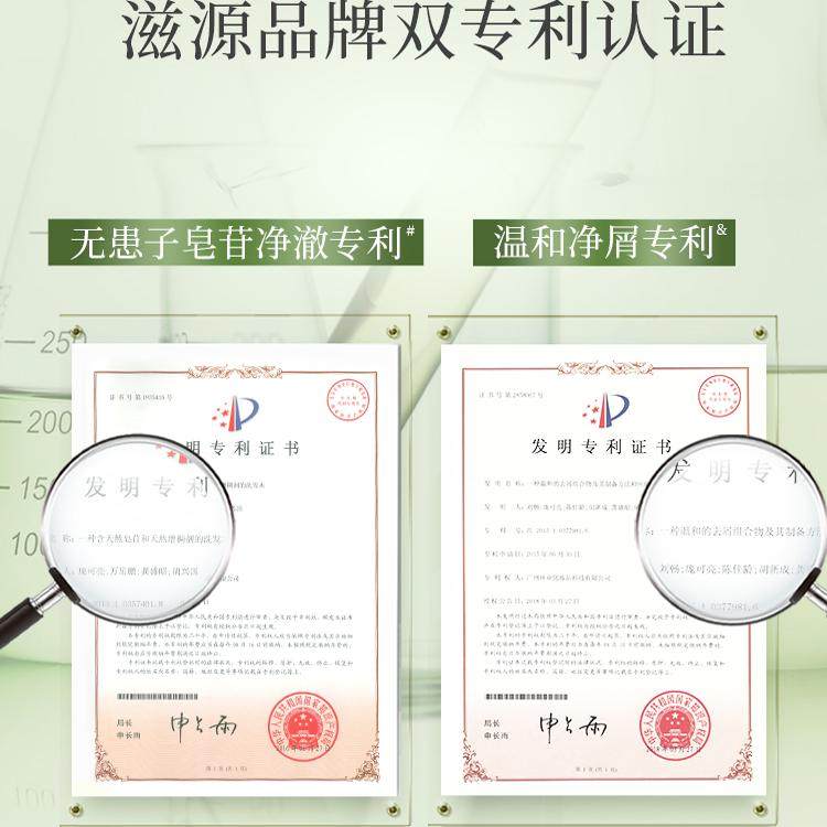 滋源无硅油蓬松控油洗发水无患子柔顺洗发露去屑止痒官方正品,淘宝优惠券,粉丝福利购,淘宝优惠卷