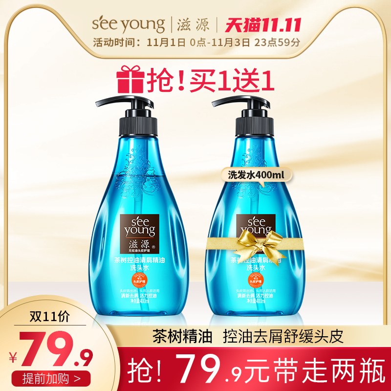 SEEYOUNG滋源玫瑰精油洗发水露无硅油柔顺茶树控油去屑洗头膏正品 - 图0