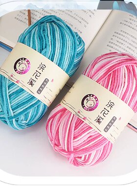5股精梳牛奶棉织围巾中粗毛衣线