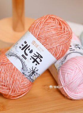 雪球沁柔毛线团宝宝手工编织玩偶